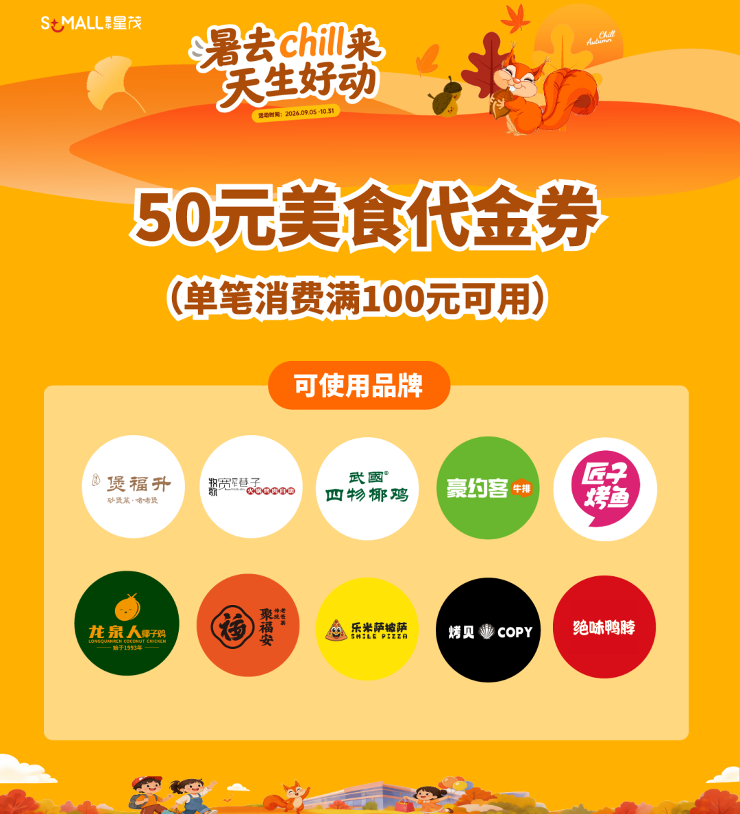 十一整体活动图片-2.png