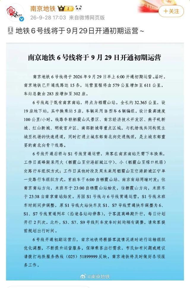 来源:微博截图