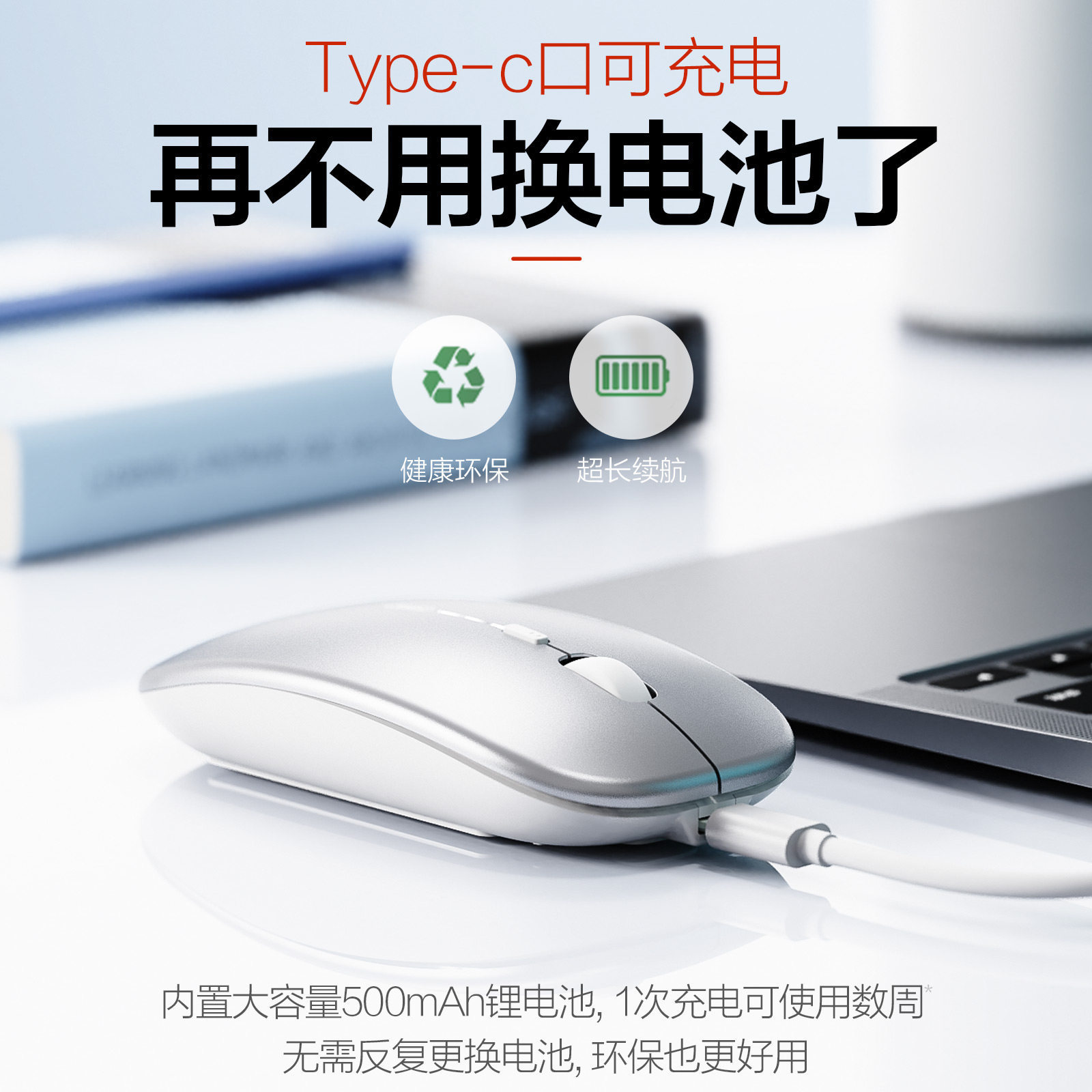 英菲克M1无线鼠标蓝牙静音无声条记本电脑可充电男女生适用于苹果
