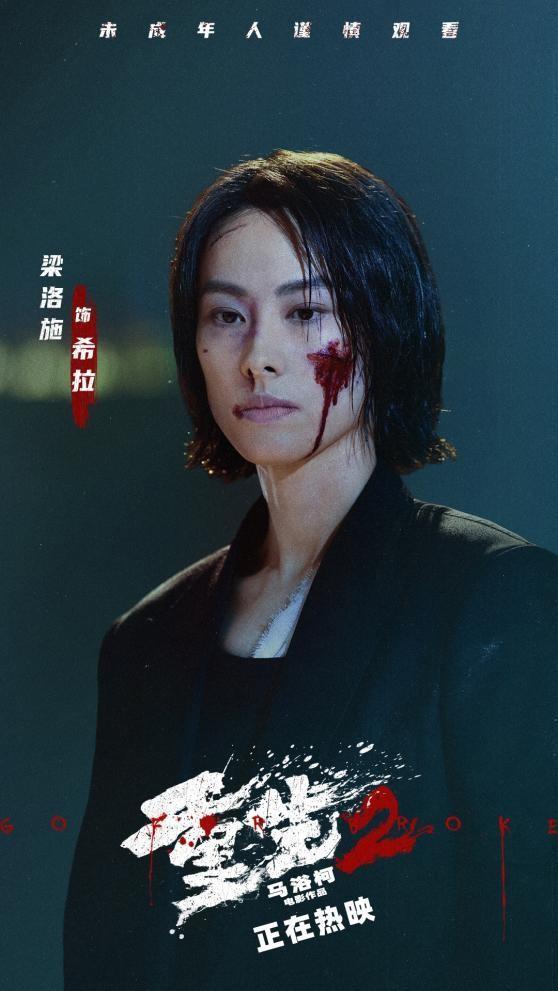 全员反差，全员狠人。《重生2》今日全国上映。这场复仇对决，终于在全国