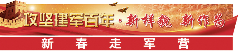 攻坚建军百年&middot;新样貌 新作为丨征途如虹：海南舰的“拓荒牛”航迹