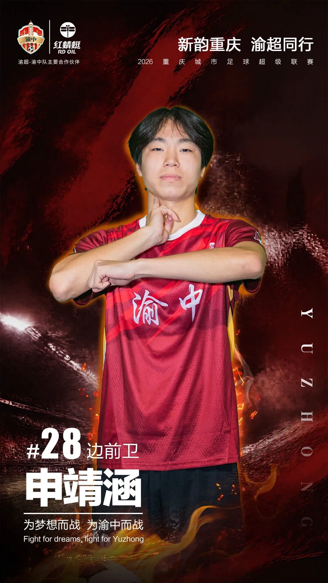 2026年渝超城市联赛3.jpg