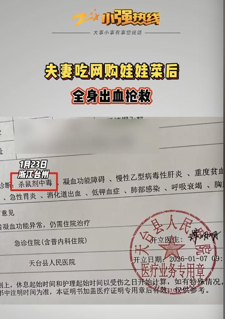 ▲诊断证明