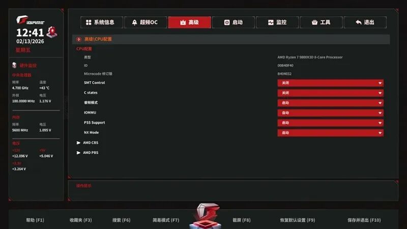 AMD X3D最强优化!七彩虹iGame X870E Vulcan OC V14火神主板评测:专属优化 温度更低性能更强