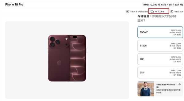 实探苹果门店：iPhone 18 Pro Max黑色最早售罄