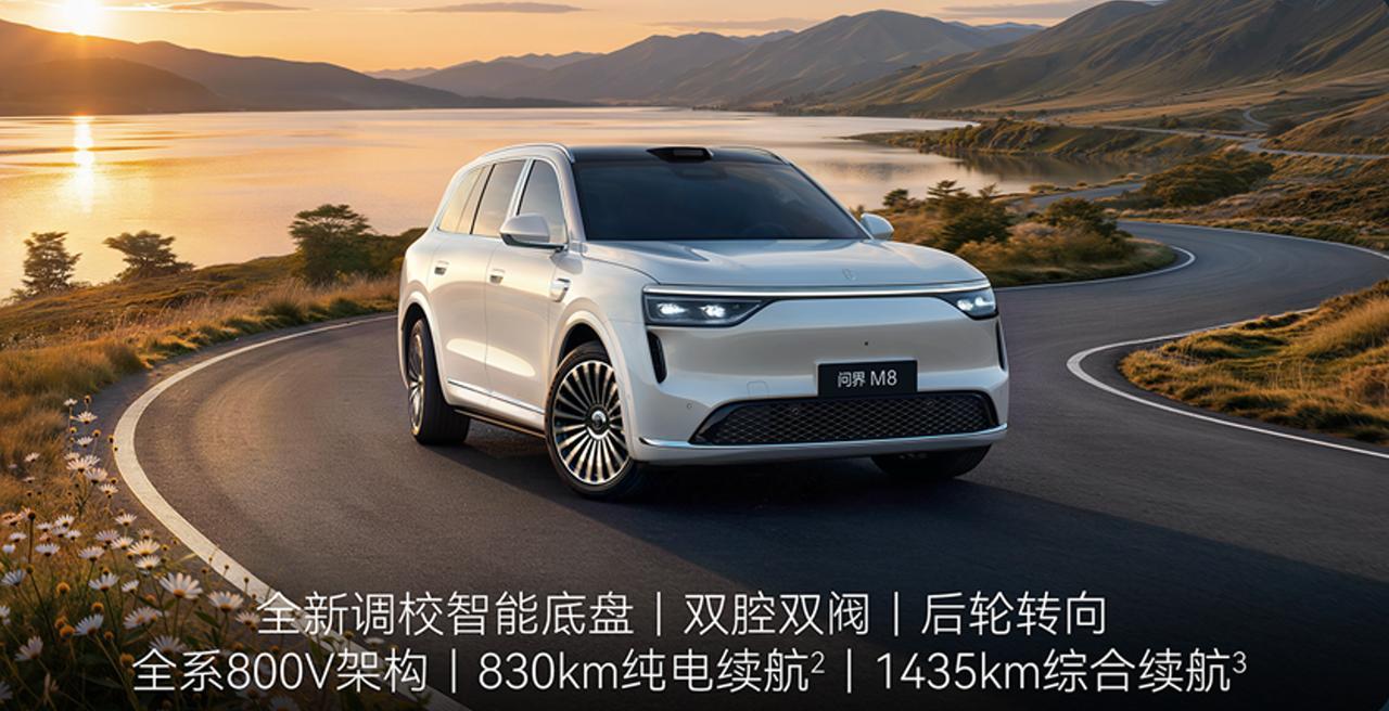 【38.98万起,新款问界M8开启预售】9月30日,新款问界M8正式