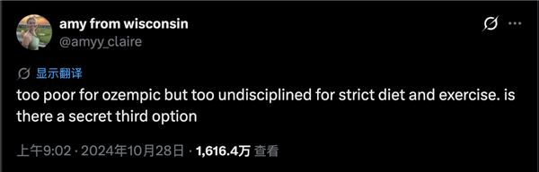一支减肥针 戳破自律神话