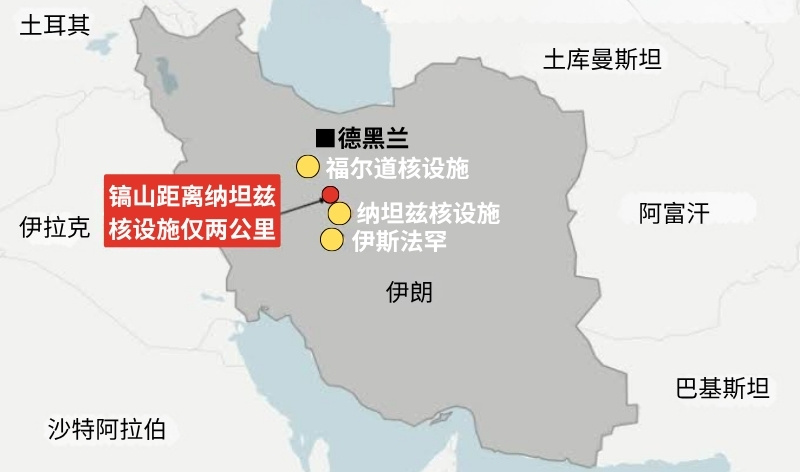 特朗普威胁轰炸的伊朗“镐山”核设施什么来头？