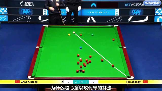 赵心童无视堤防的极致准度！皆备不按套路出牌博亚boya(中国)，全程都在放纵蹙迫