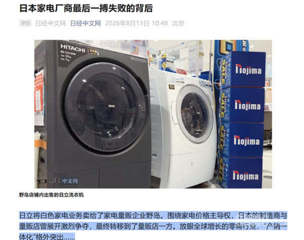 相关报道