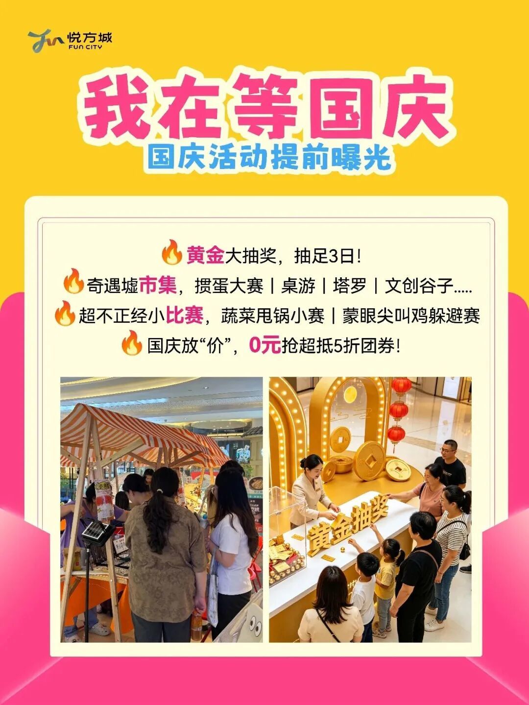 悦方城12.jpg