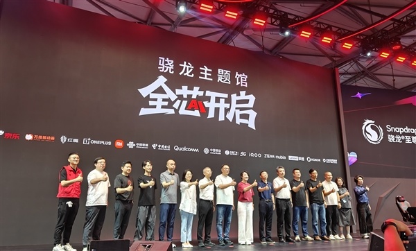 逛完2026 ChinaJoy骁龙主题馆：才发现骁龙生态版图有多大