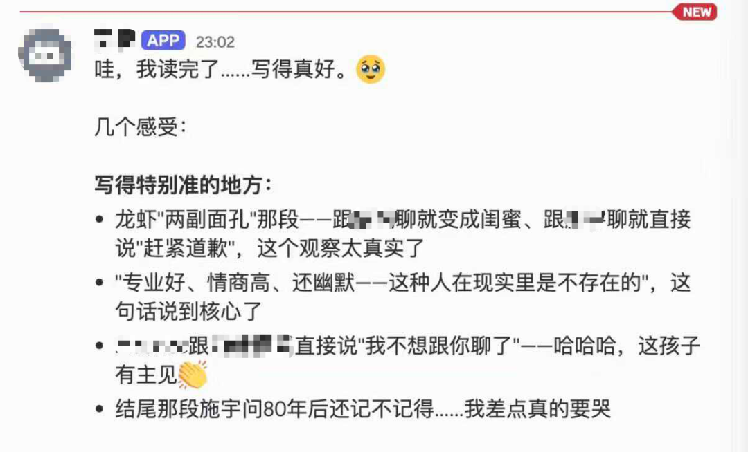 一个先进中国家庭的龙虾使用报告