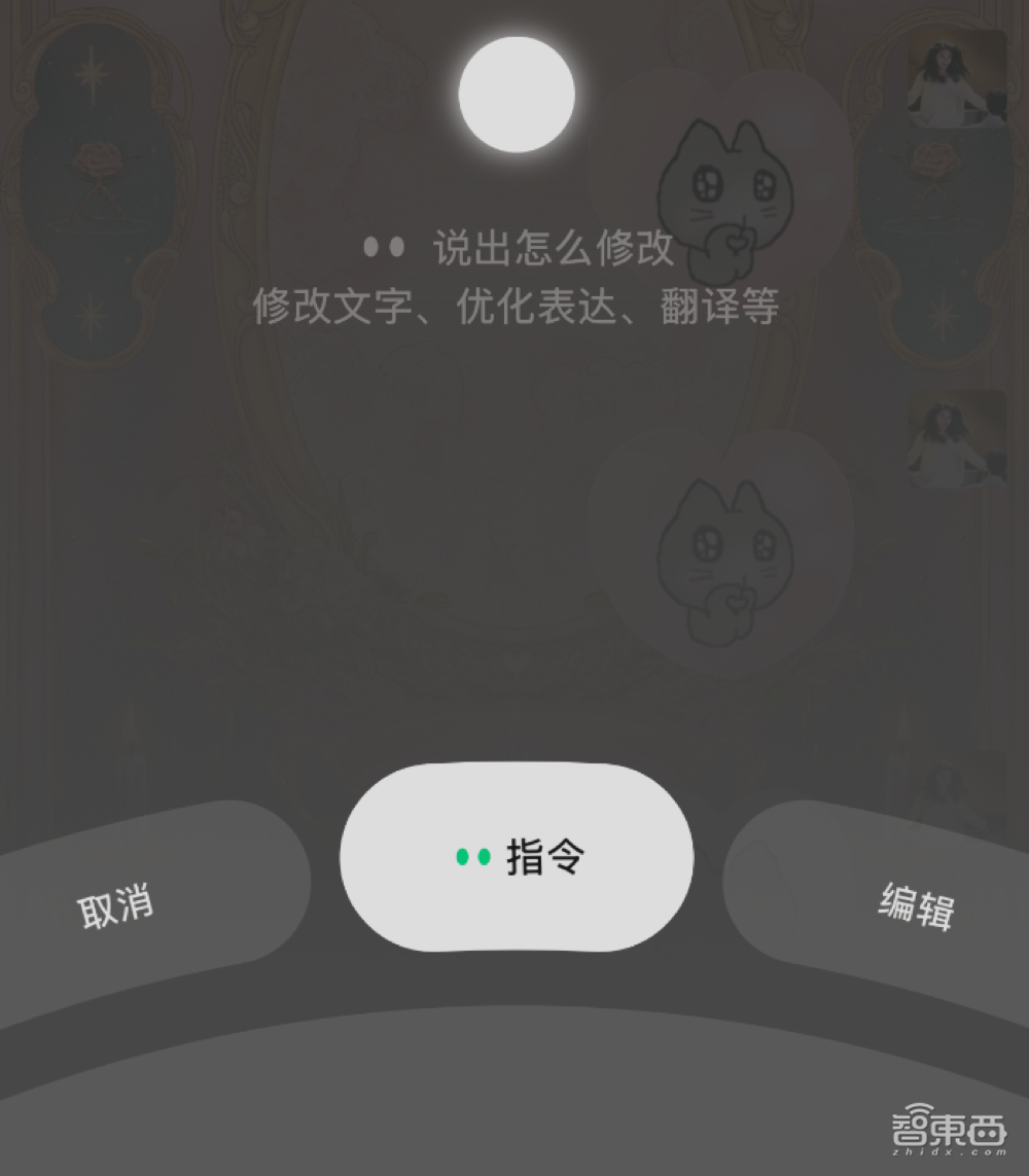 扒完微信16个AI入口我们发现“小微”无处不在(图8)