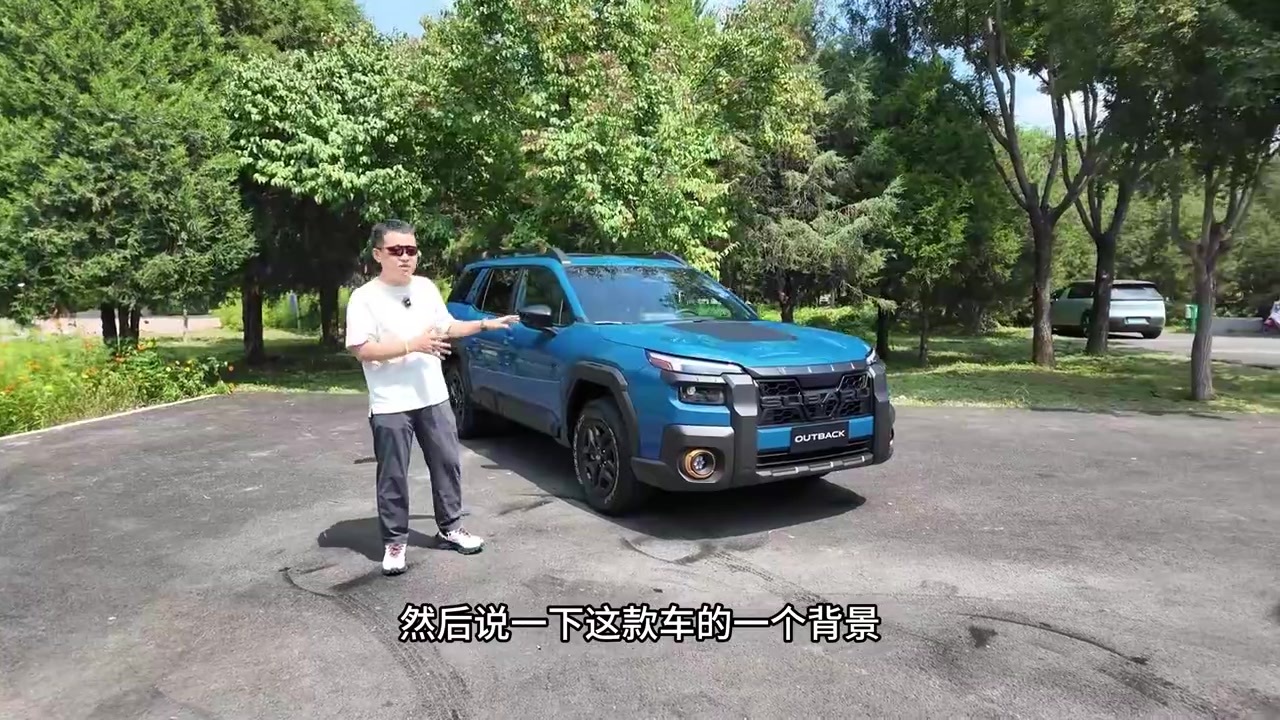 试驾斯巴鲁傲虎荒野版！一台能越野的驾驶者之车