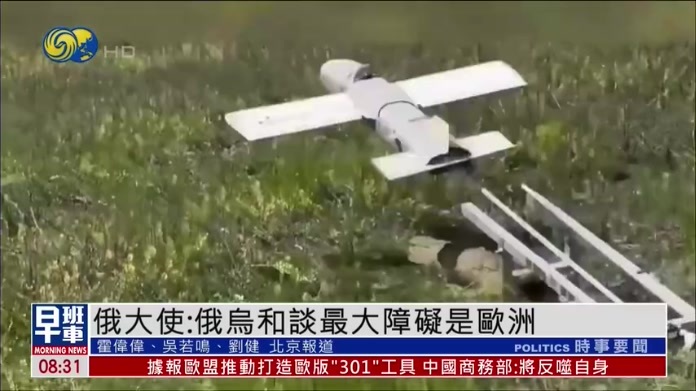 凤凰专访｜俄罗斯外交部无任所大使：俄乌和谈最大障碍是欧洲