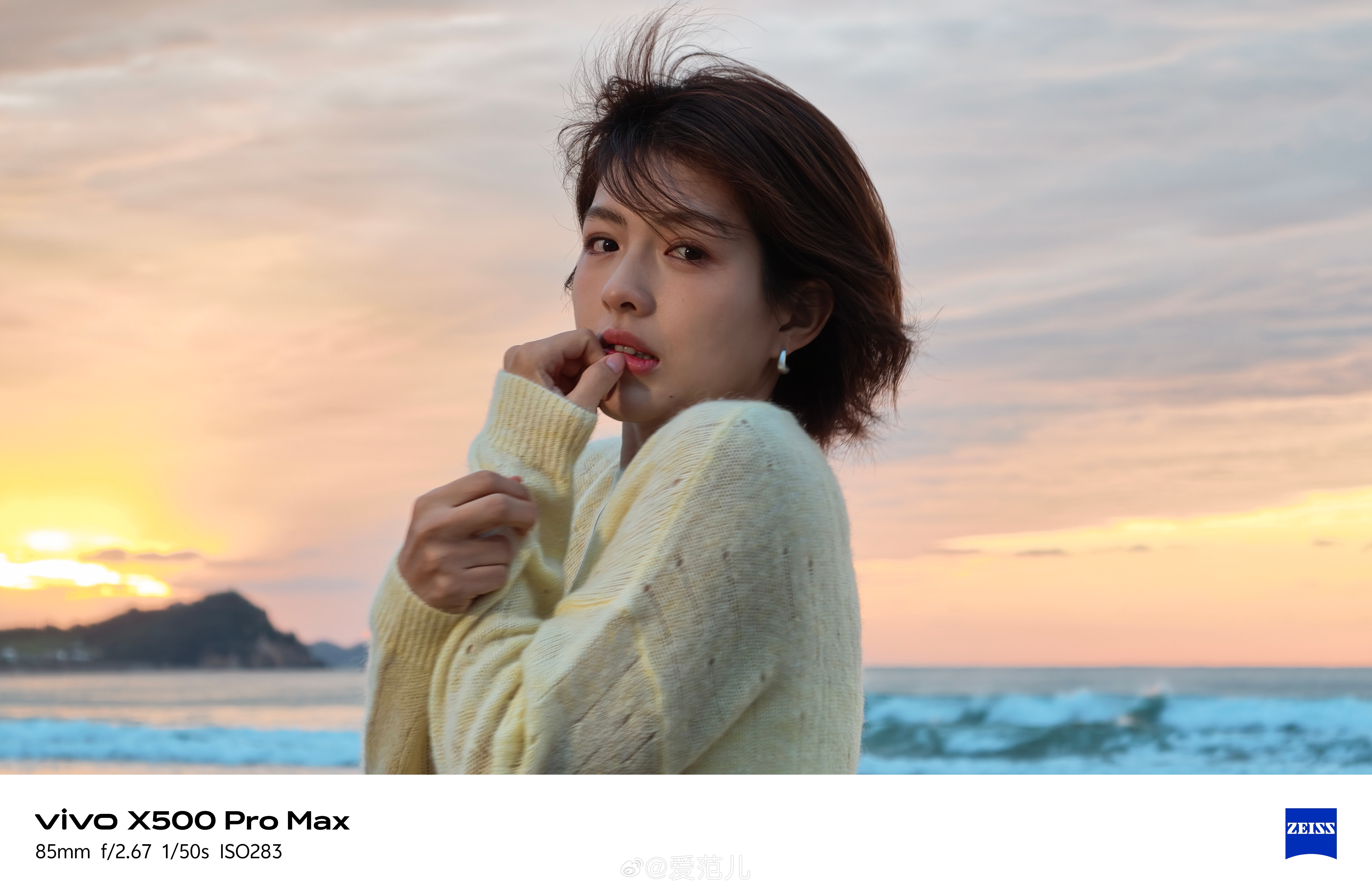 #爱范儿图赏#|vivo X500 Pro Max:把风和日落,都写