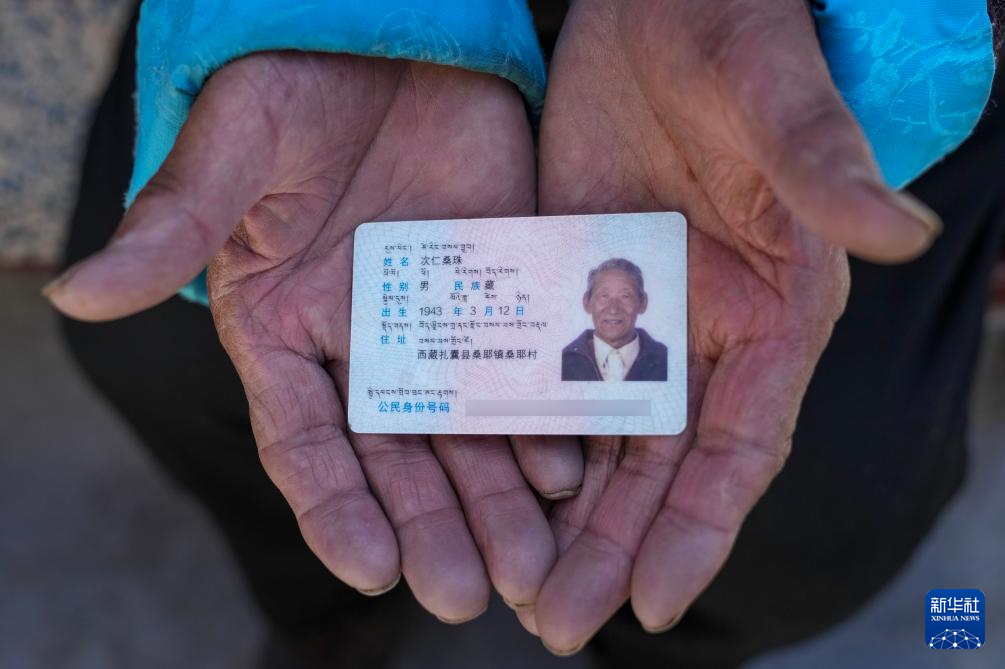 次仁桑珠的身份证(3月25日摄)。