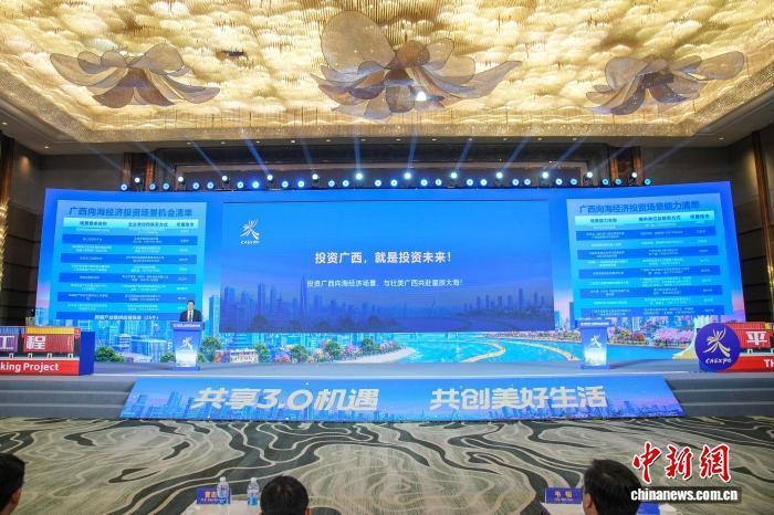 图为活动主办方现场发布一批广西向海经济场景清单,邀请企业家投资。陈冠言 摄