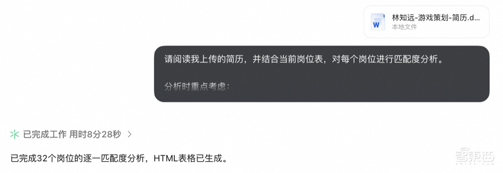 秋招信息战打不动?我们测了千问的新功能,让Agent全程陪跑