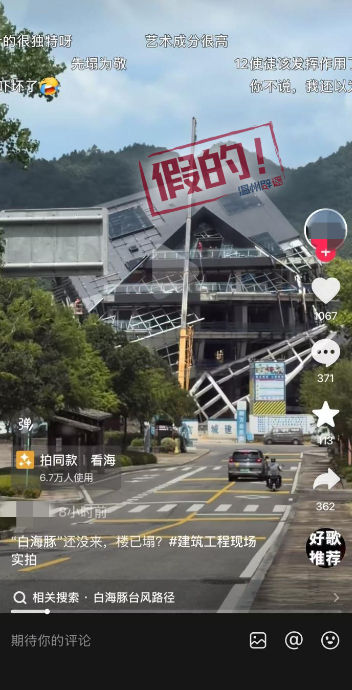 8月朋友圈十大谣言公布:你被骗几次?