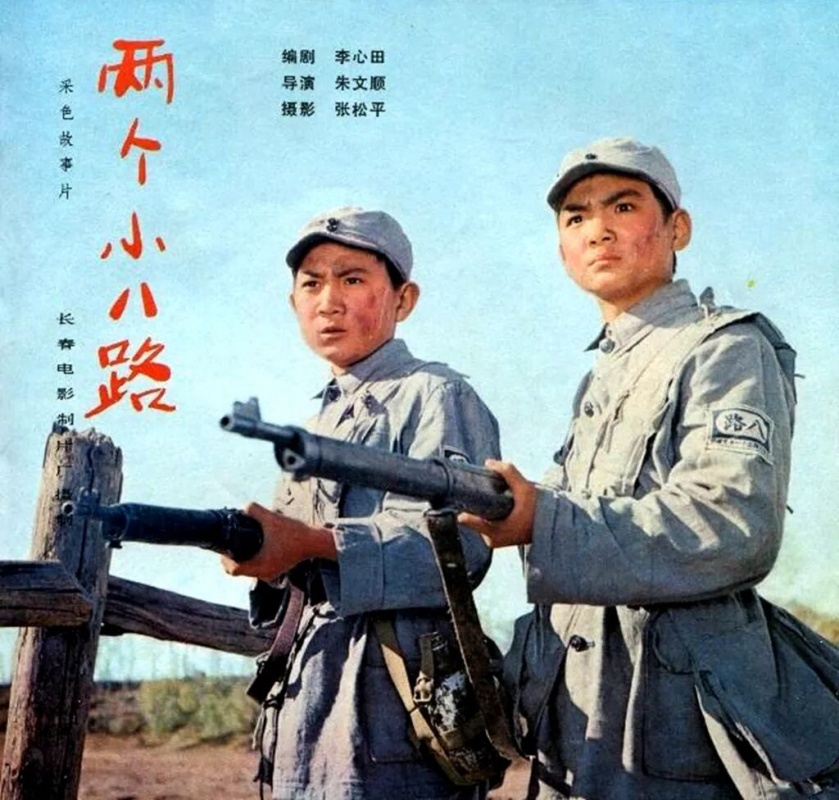 《两个小八路》电影海报  800.jpg