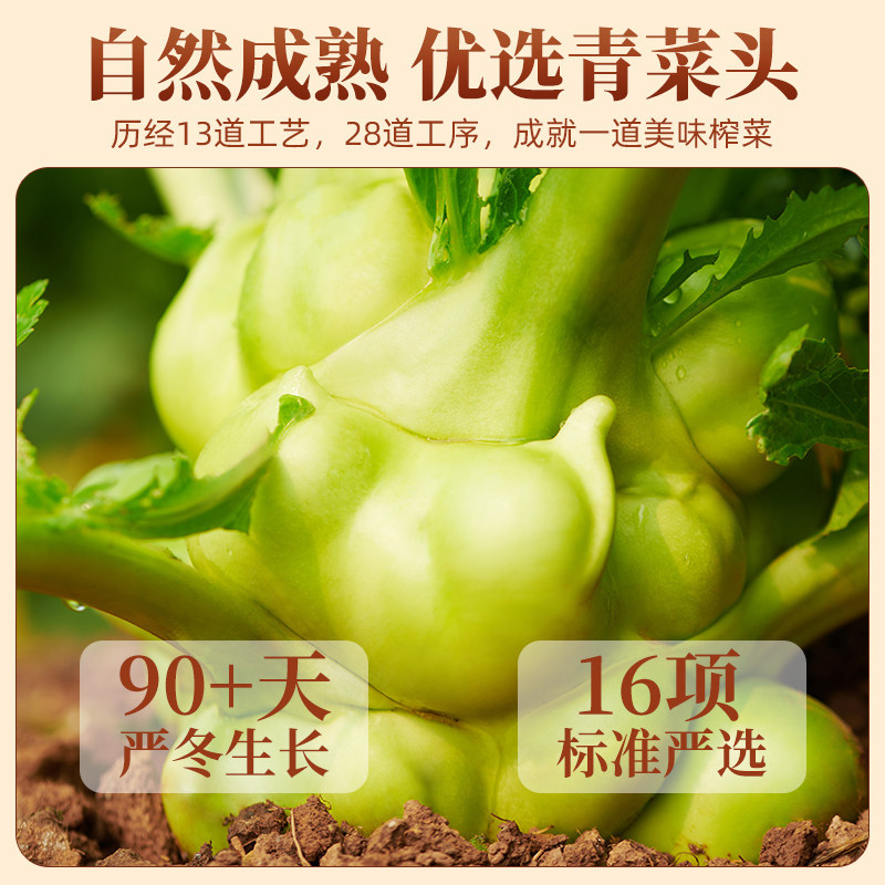 乌江脆口榨菜芯22g*15散袋酸甜微微辣小袋便携开味下饭