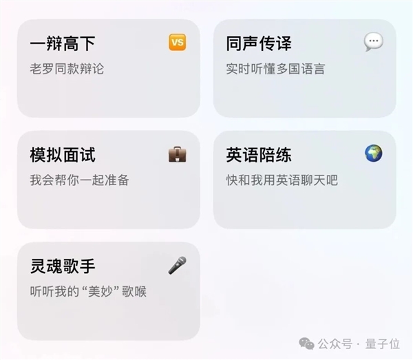 豆包一声声“OK”一句“ZEALER”：罗永浩破大防了！