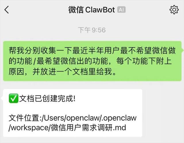微信放开入口,我用鹅厂“官配虾”试着跑了“一人公司”
