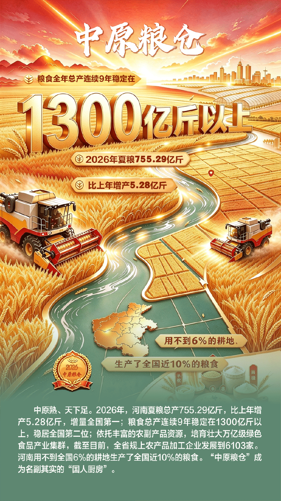 002十二张河南新名片(001).png