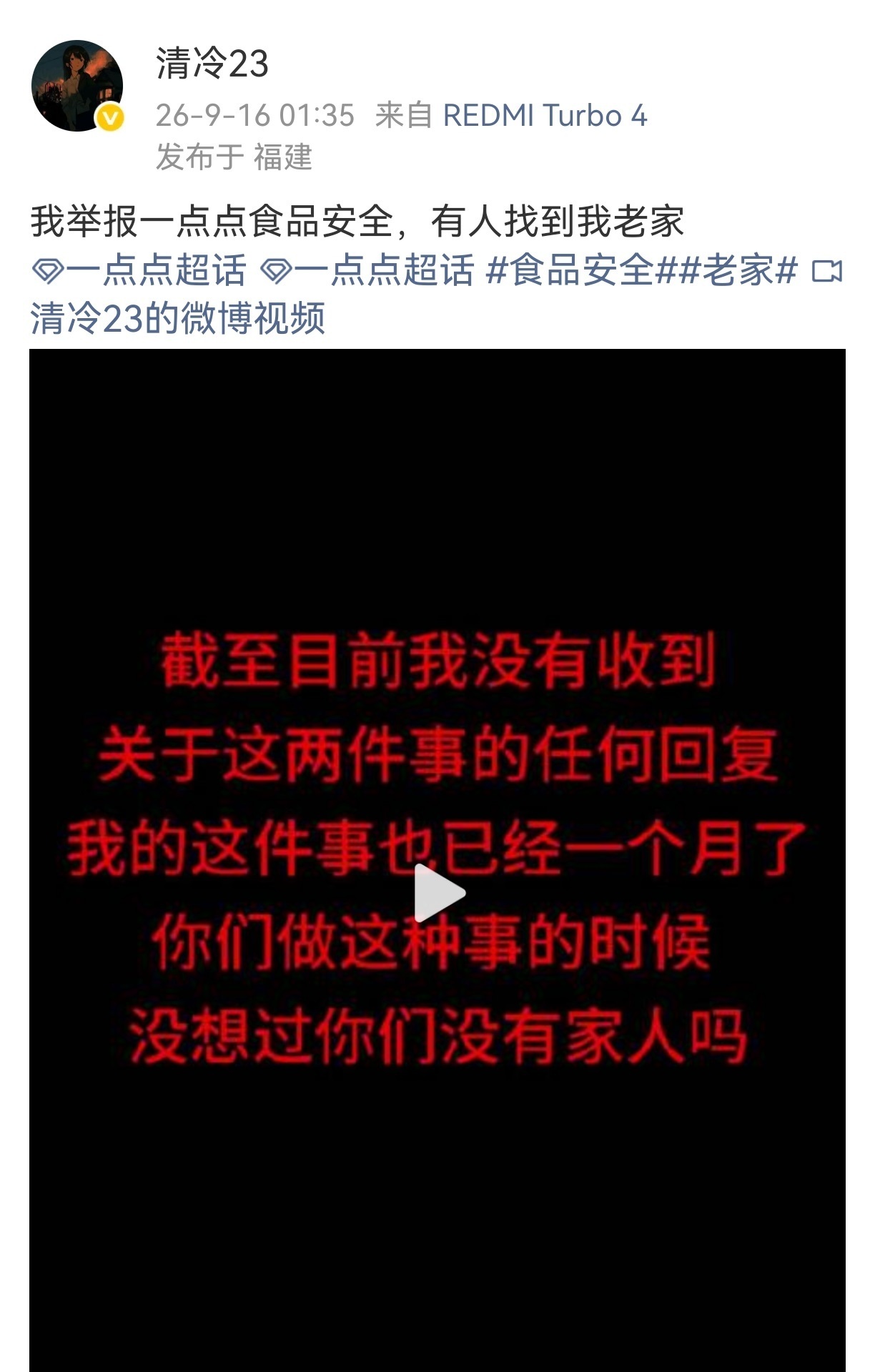 被一点点威胁员工提四点诉求【网传一点点员工举报门店茶叶中存在异物后，