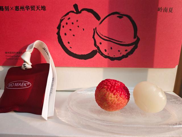 MOMAEK蓦刻惠州首展带来限定款——荔枝香薰蜡烛。