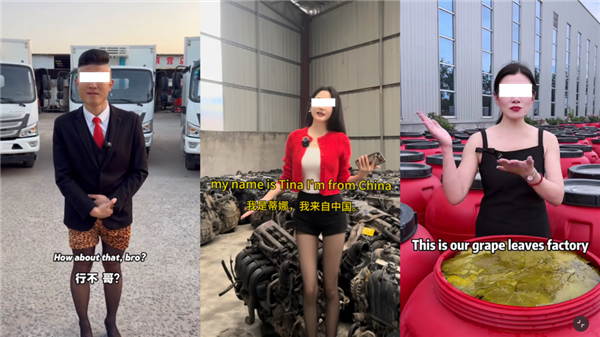 中式土味带货 统一全世界穷鬼
