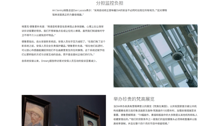 博物馆“裸展”如何保证安全？AI摄像头能否实现主动预警