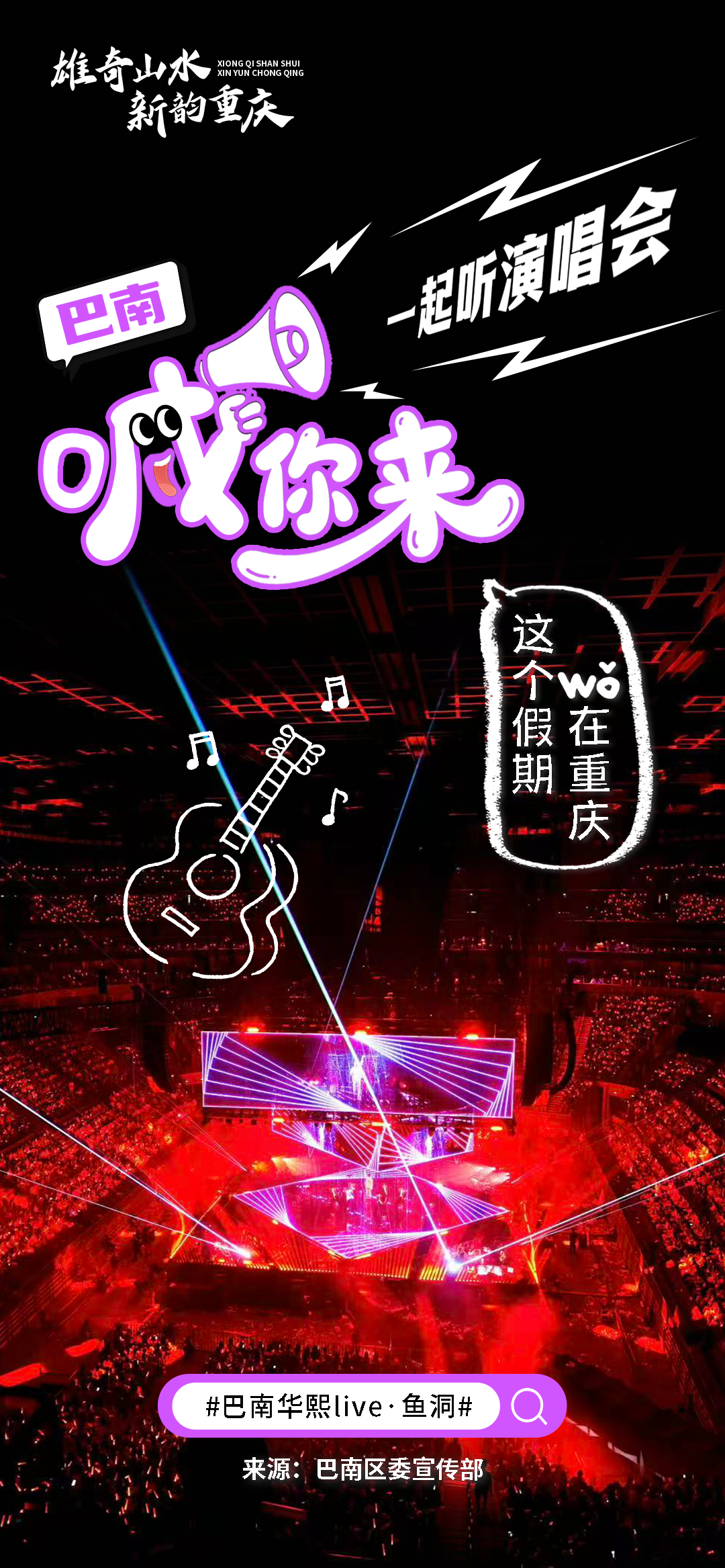 巴南