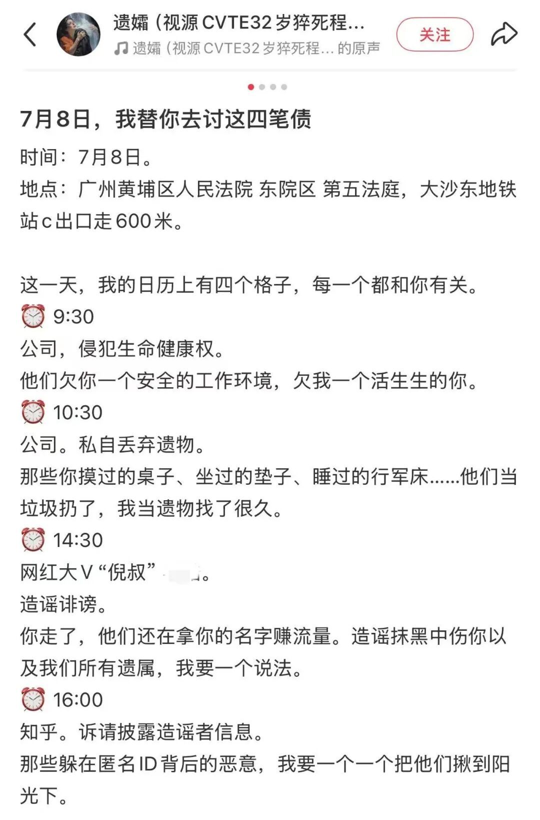 四项诉讼.jpg