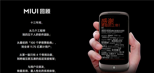 一个期间终结!卢伟冰修起小米MIUI停更:向全生态AIOS加快前进