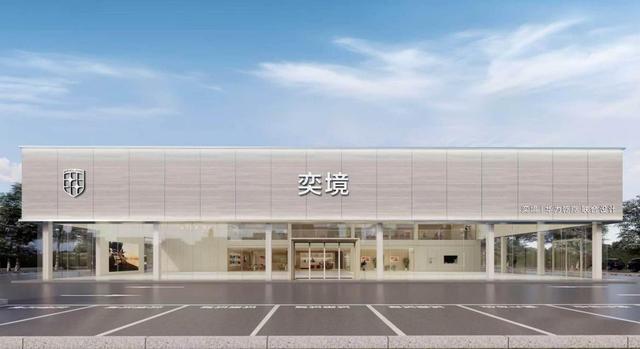 华为慧通深度赋能，奕境汽车全国首家用户中心落地武汉