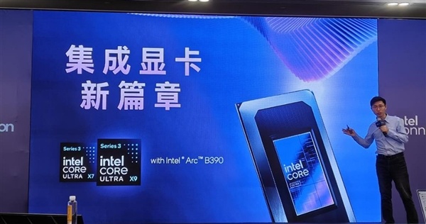 CPU重回中心位置！英特尔这场年度盛会讲了什么
