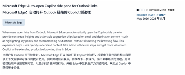 微软还在强推自家AI！点击Outlook链接将自动打开Copilot