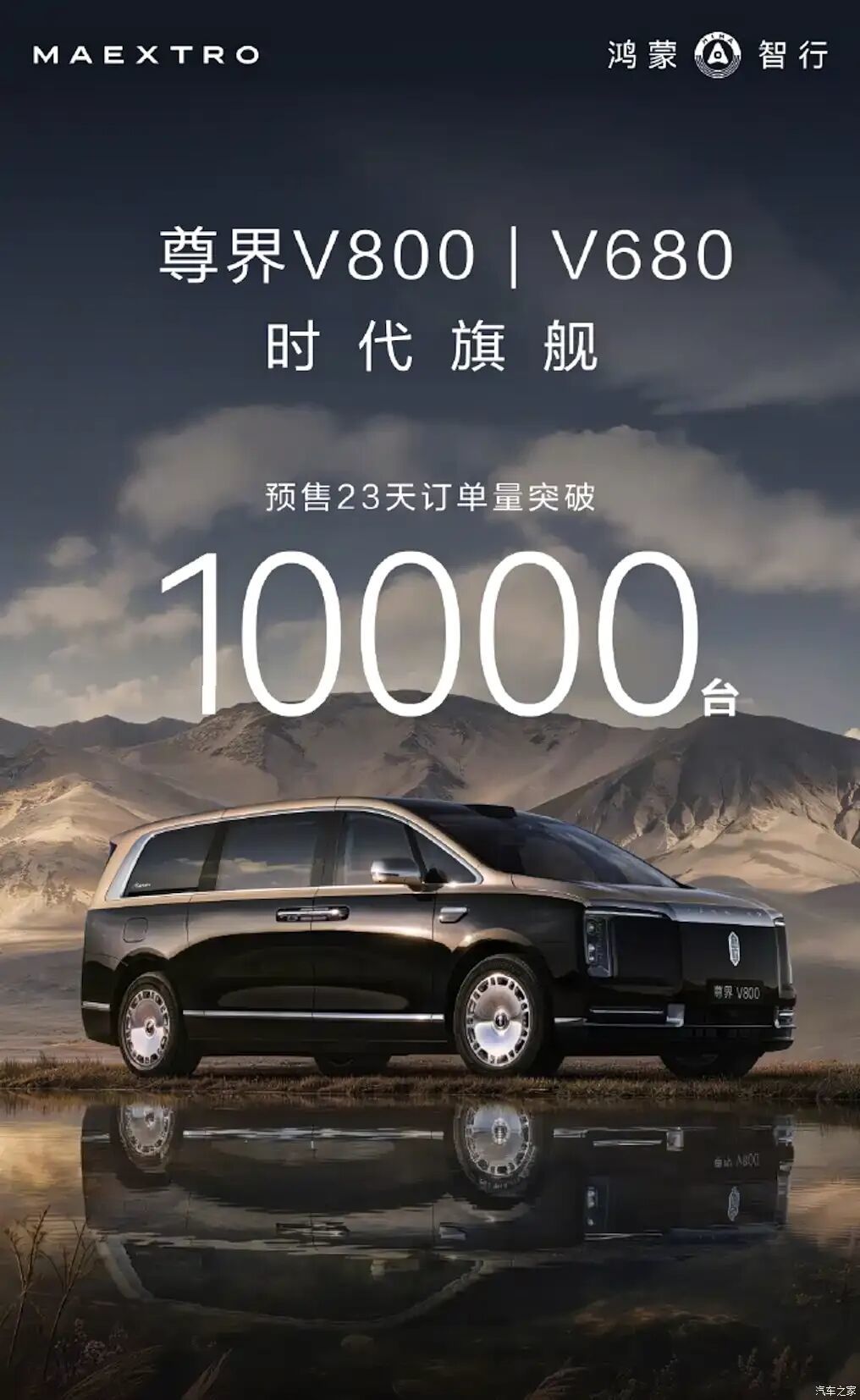 汽车之家