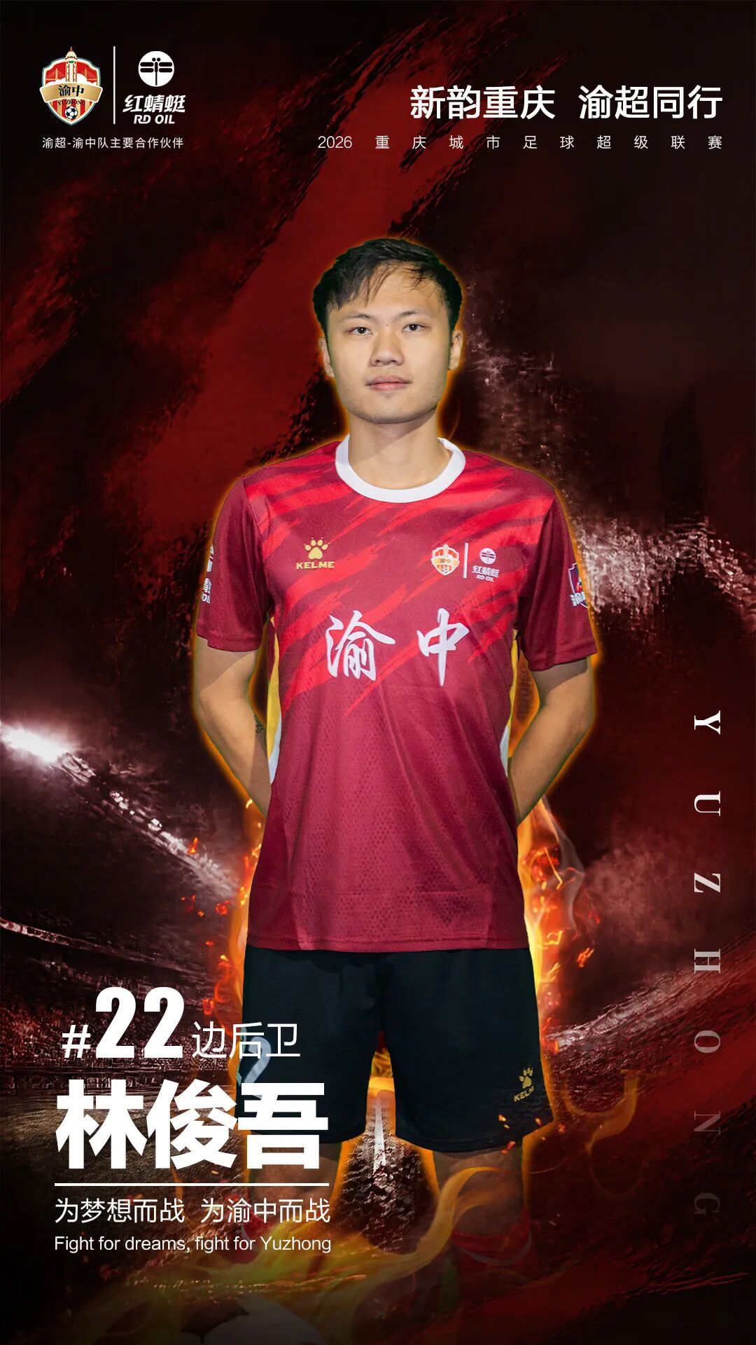 2026年渝超城市联赛17.jpg