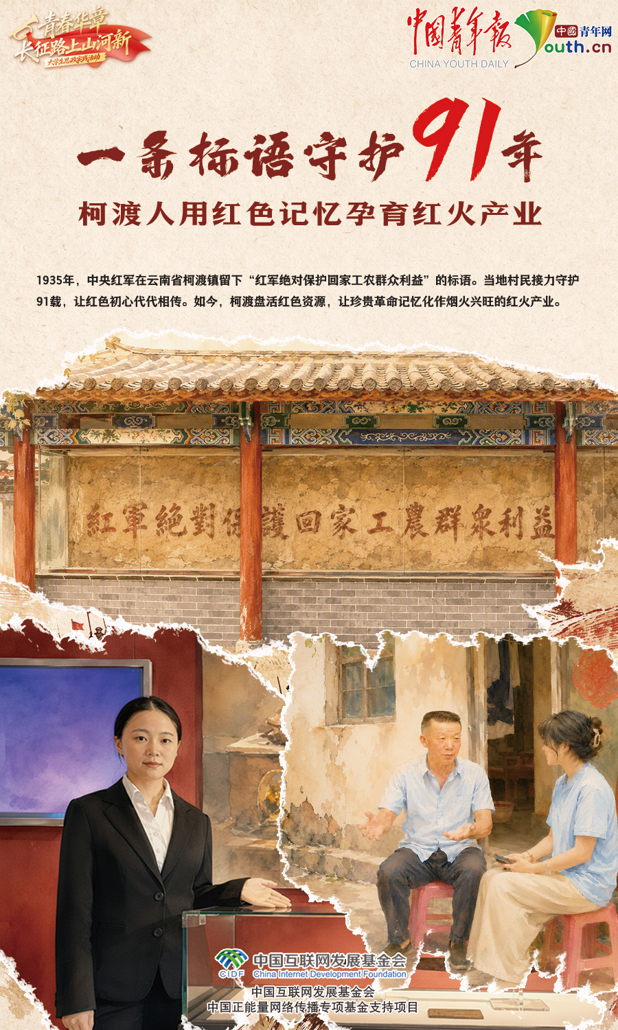 制图:王龙龙 李晨(图片由AI辅助生成)