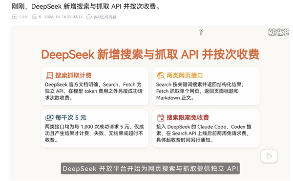 大的要上了 DeepSeek悄然上线新模型:可惜秒删