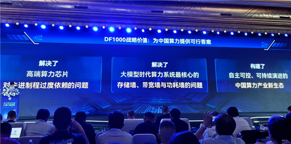 魏少军下场造芯！14nm超越4nm 东方算芯凭什么