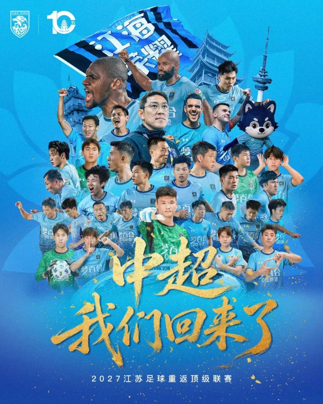 南通支云 vs 北京理工