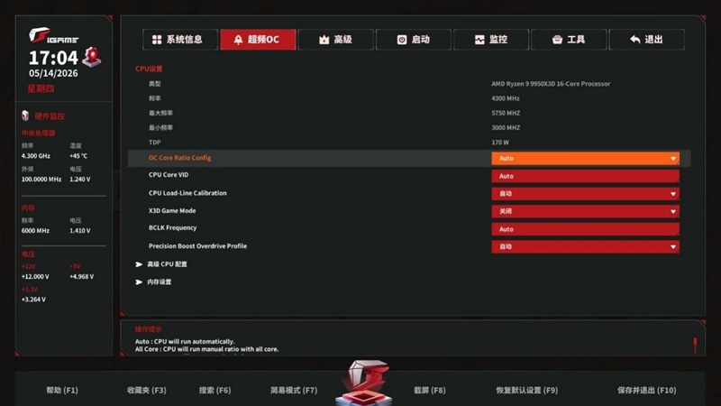 超乎意想的千元级电竞主板！七彩虹iGame B850M Ultra-OC V14主板评测