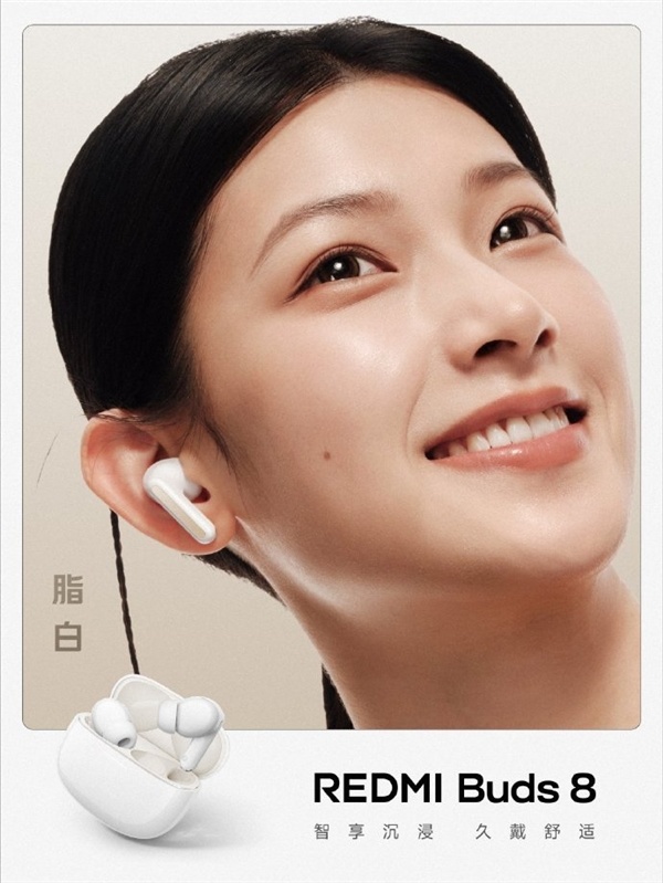 REDMI Buds 8官宣：升级立式耳机盒 电量一眼识别