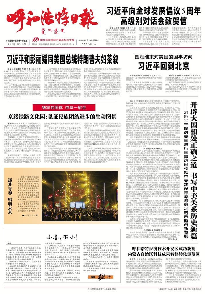 报纸版面
