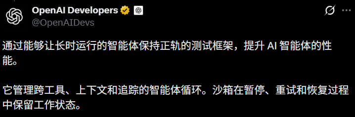 OpenAI祭出GPT-5.4神装!Codex同款Harness全面开放